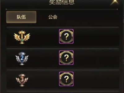 DNF手游佣兵团攻略（如何通过策略组建佣兵团，战无不胜！）