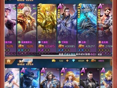 《新斗罗大陆手游段位赛攻略》（打造最强角色，冲击巅峰段位！）