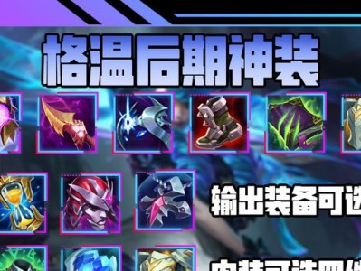 《击败敌人！掌握以上单捶石出装攻略，成为绝对的强者》（单捶石出装攻略，让你在游戏中无敌横行）