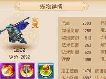 梦幻西游新宝宝出装攻略（打造最强宝宝，装备指南详解！）