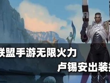 《典韦无限猖狂出装顺序攻略》（掌握出装秘籍，成为无敌战神！）