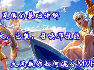 夏侯惇出装攻略（无双神将夏侯惇如何选择最合适的装备来提升战斗力）