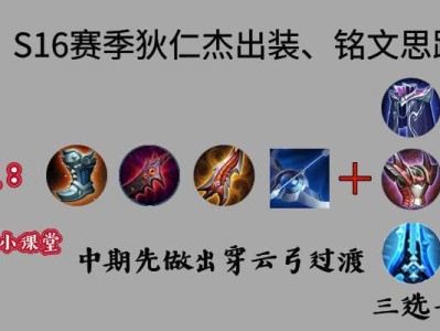 以成吉思汗补刀出装铭文攻略（无尽横扫，掌控全局）