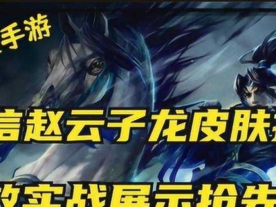《手游赵兴出装攻略2021》（最新出装选择及技巧解析，助你稳定carry全场）