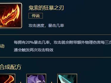 福星出装攻略最新解析，助你登上胜利之巅（一键掌握福星出装思路，轻松获得胜利）