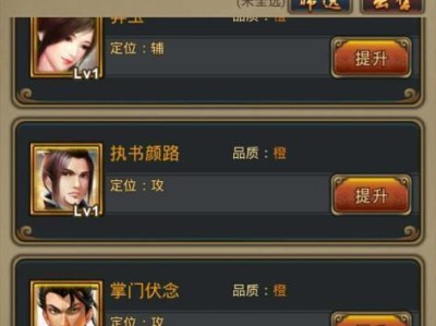 新秦时明月升星攻略（打造最强战队，征服全服！）