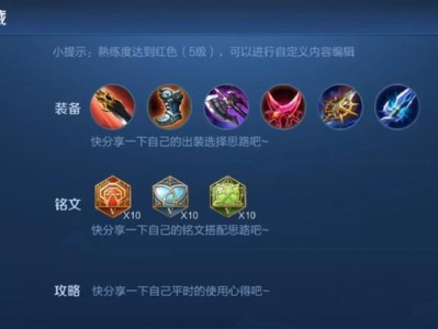掌握新版宫本教学边路出装攻略（战场霸主宫本，攻守兼备，灵活应对多变局势的必备选择）