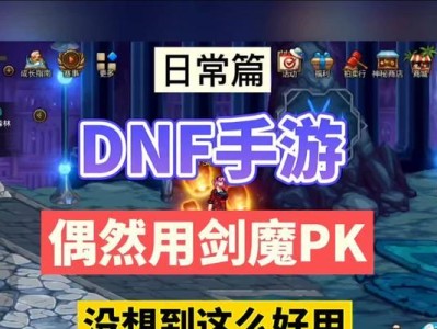DNF最新剑魔出装攻略——破军如火焚天（探索新版本下剑魔的强大装备选择及搭配技巧）