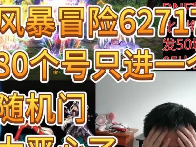 《揭秘随机风暴之巅攻略》（挑战极限，征服风暴！）