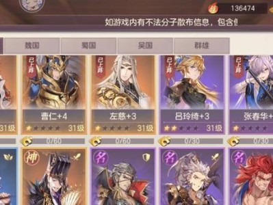 暗影主宰曹操出装攻略大全（掌握关键装备，成为无敌统帅！）