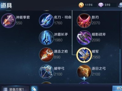 孙尚香出装攻略（掌握关键装备，打造最强吸血流孙尚香）