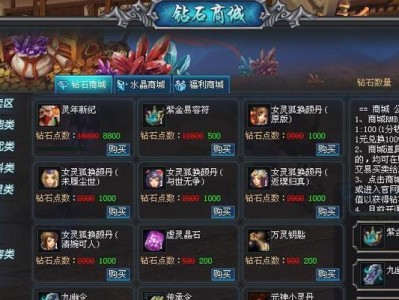 新蜀门最新攻略（从零开始的修仙之路，让你成为新一代修仙高手）