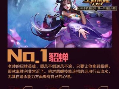 法师剧场出装攻略最新版（专注于法师剧场的出装策略与技巧，助您一战成神！）