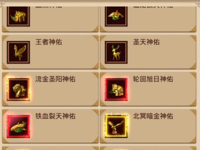 圣天传奇升级攻略（解锁游戏升级技巧，稳步向前进击关键级别！）