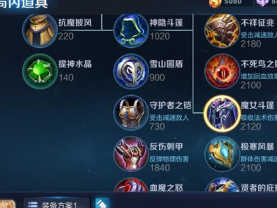李信对抗铭文出装攻略（掌握李信的最新出装策略，成为无敌铁骑！）