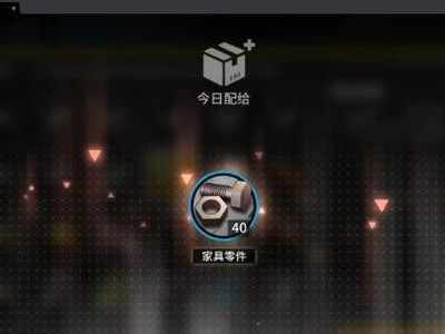「明日方舟」家具零件获取指南（掌握零件获取技巧，打造个性化空间）