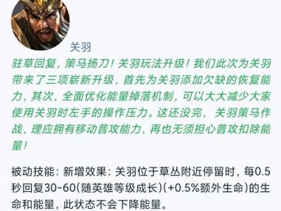 关羽铭文出装玩法攻略（征战沙场，无坚不摧！）