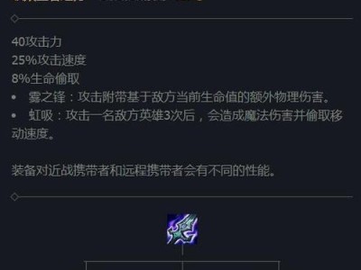 《联盟手游辅助出装思路攻略》（让你的辅助英雄更强大，更有策略性！）