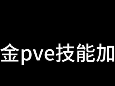 辅助赏金天赋出装攻略（助你成为强力辅助的关键天赋和装备选择）