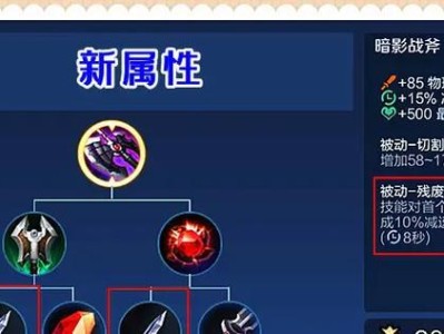 老板暗影战斧出装攻略——战斧独步武林（一款高爆发、高生存的装备选择方案）