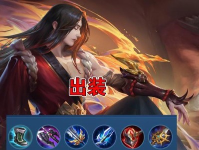 战争艺术橘右京出装攻略（无情杀手的装备选择及策略，轻松征服对手）
