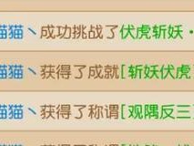 《梦幻西游地煞出装顺序攻略》（地煞出装顺序分析与攻略，带你打造最强角色）
