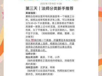 王者新法师教学出装攻略（掌握最强法师出装套路，稳坐王者宝座！）