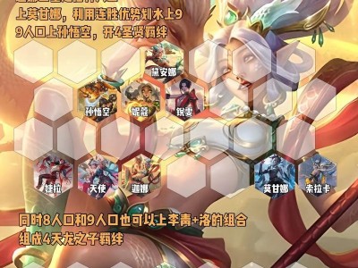 云顶之弈宝石出装攻略（打破常规思维，让宝石为你的战队增光添彩）