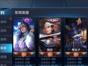 《鬼谷子铭文出装打法攻略》（带你了解最强鬼谷子，征战王者峡谷！）