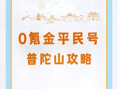 《梦幻西游三维版》普陀技能搭配攻略（玩转普陀技能，成为梦幻西游的强者）