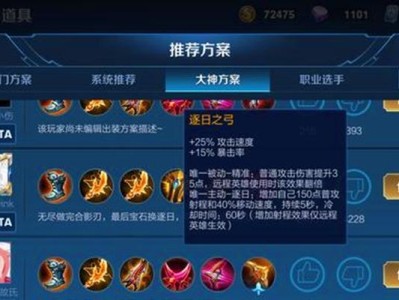 打造最强伽罗，让你稳坐五杀之王的宝座（《王者荣耀》中的神级英雄——伽罗，如何在战场上斩杀敌人？）