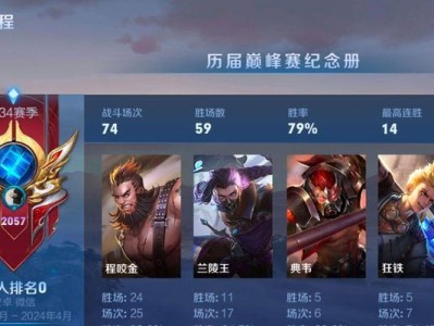 程咬金野蛮教学出装攻略（无敌的程咬金，学会合理出装，创造无限可能！）