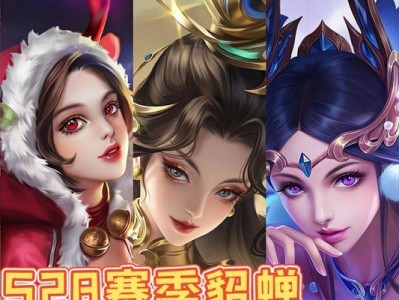 三战华佗貂蝉出装攻略（独辟蹊径的英雄组合与装备选择，助你在战场上屡创奇迹）