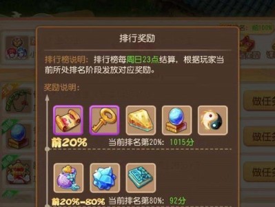 梦幻捉鬼兴趣班攻略（打造最强捉鬼团队，轻松驱魔！）