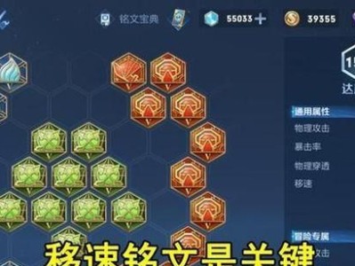 奇葩王者铭文出装攻略大全——让你战胜一切对手！（王者荣耀游戏攻略，从铭文到装备，打造最强英雄！）
