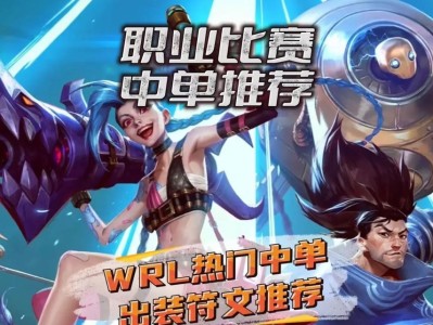 Dota直升机出装攻略（如何选择最适合直升机的装备来取得胜利）