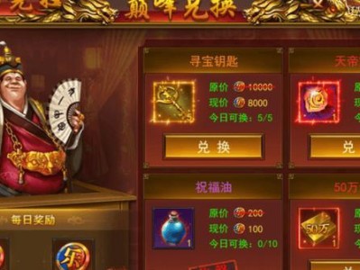 蓝月传奇2祝福油使用指南（祝福油的用途和正确使用方法）