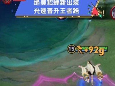 貂蝉出装攻略（揭秘无敌美颜皇后的绝对装备选择，让你的敌人魂牵梦萦！）