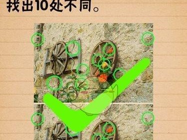 《以坑爹游戏4攻略17》（关卡攻略、技巧指南、游戏进阶）