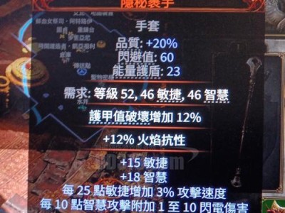 武藏出装思路攻略（探索武藏英雄装备，打造最强输出机器）