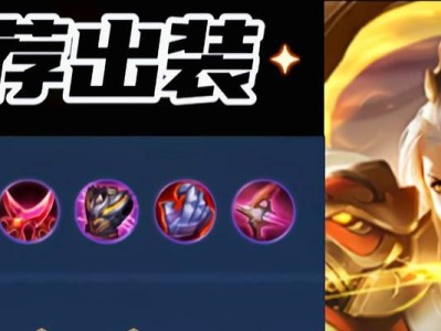 传说中的弓箭之神——后羿的最新出装攻略（解锁后羿的强大力量，驰骋王者峡谷！）
