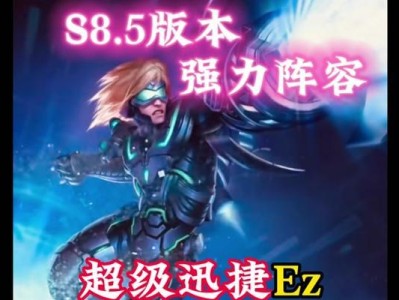 迅捷射手阵容出装攻略最新（打造无敌迅捷！迅捷射手阵容出装攻略大揭秘）