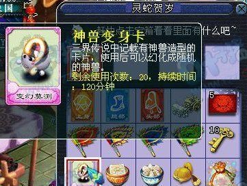 梦幻西游野猪王出装攻略（提升战力，成为最强猪王霸主）