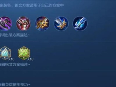 《探索蒙恬奇葩玩法的装备攻略大全》（用创新战术击败敌人，尽情发挥你的想象力！）