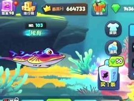 《以海底大猎杀通关手游攻略》（探索海底世界的奇遇，打败巨兽BOSS，轻松通关攻略！）