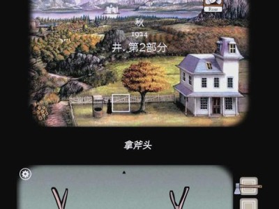 铁锈根源攻略