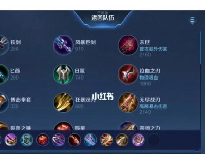 暗影削弱出装攻略（提升效率，精准削弱敌人！）