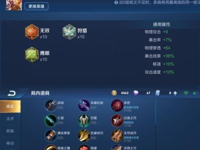《白虎出装攻略大全2022》（最新版本白虎出装搭配推荐，助你成为绝世虎狼之王！）
