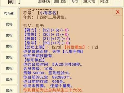 完美仙途手游攻略（一步步揭秘完美仙途手游攻略，助你登峰造极）