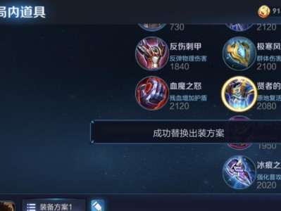 《吸血鬼峡谷出装攻略大揭秘》（精华装备+打法技巧，助你成为峡谷霸主！）